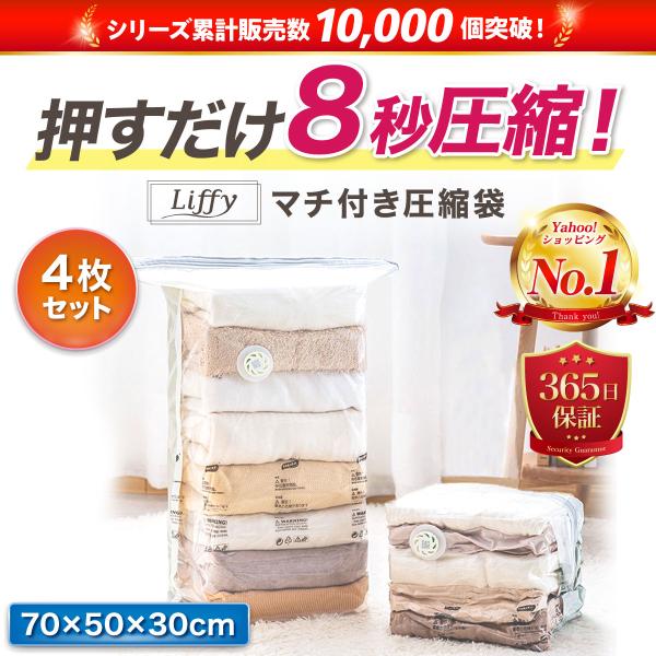 [Release date: July 5, 2022]■特徴【掃除機不要】衣類、軽寝具を圧縮密封するのに掃除機は使いません。手で押すだけでカンタン真空状態に。【立体デザイン】マチ付き立体デザインなので、冬の上着や薄手の寝具も整理しながら収...