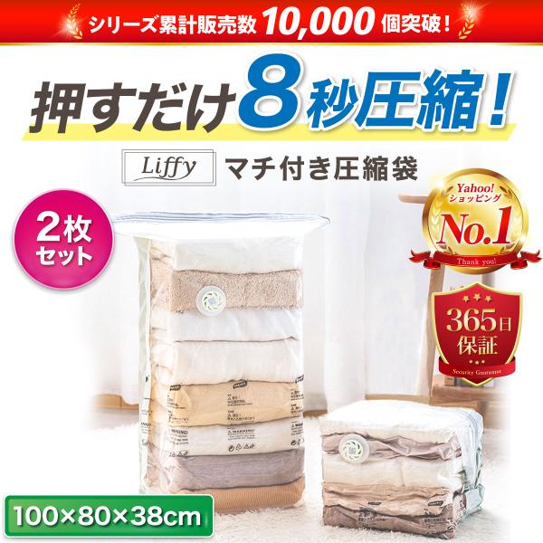 ■特徴【掃除機不要】衣類、軽寝具を圧縮密封するのに掃除機は使いません。手で押すだけでカンタン真空状態に。【立体デザイン】マチ付き立体デザインなので、冬の上着や薄手の寝具も整理しながら収納しやすく、取り出す際もスムーズです。【サイクロンエアバ...