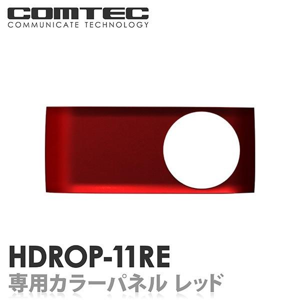 ドライブレコーダー COMTEC HDR-352GHP ドライブレコーダー HDR-352GHP | COMTEC 株式会社コムテック