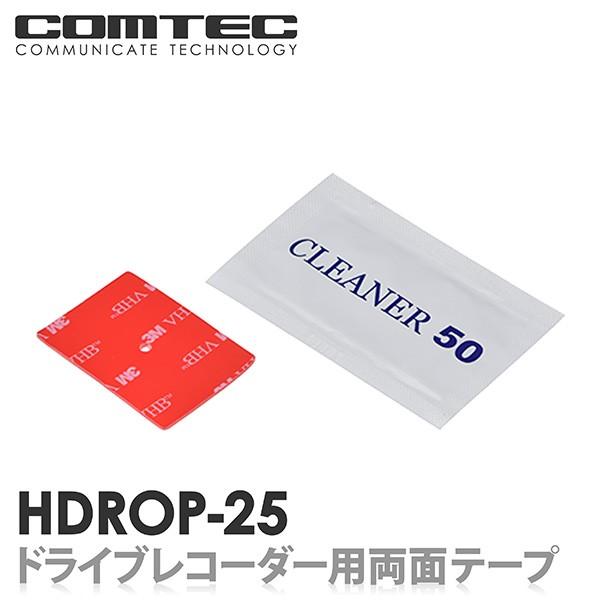 コムテック ZDR016」の人気商品一覧 | 安い商品を通販サイトから