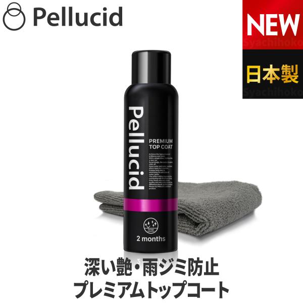 PCD-901ペルシード プレミアムトップコート180×② 楽天市場】ペルシード プレミアムトップコート 2ヶ月耐久 PCD