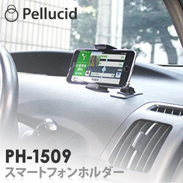 スマホホルダー ダッシュボード両面取付 フレキシブルタイプ 車載用 車 車載ホルダー 携帯 スタンド スマートフォン 縦横置き対応 Ph 1509 シャチホコストア 通販 Paypayモール