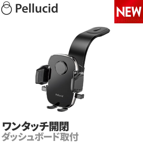 ペルシード スマホホルダー PPH2515 片手ワンタッチ開閉 手帳型ケース対応 ダッシュボード取付
