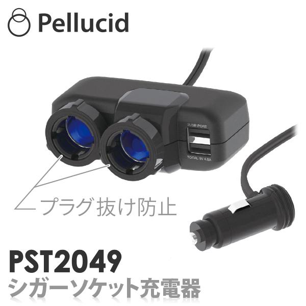新商品 ペルシード 2usb 2ソケット 充電器 セパレートシガーソケット差込みタイプ Pst49 12v 24v車対応 車 スマホ 携帯 シャチホコストア 通販 Paypayモール