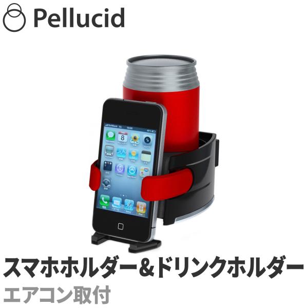 ドリンクホルダー 車 スマートフォン ドリンクホルダーrd エアコン取付タイプ Sp 7 スマホホルダー 車載用 車載ホルダー 携帯 スマホ シャチホコストア 通販 Paypayモール