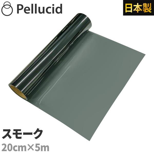 数量限定特価 カーフィルム 簡単貼付け ハードコートフィルム スモーク 20cm×5.0m 可視光線透過率約26%± TFE-753 ハードコート+紫外線UVカット スモーク 数量限定特価 カーフィルム 簡単貼付け ハードコートフィルム スモーク 20cm×5.0m 可視光線透過率約26%± TFE-753 ハードコート+紫外線UVカット スモーク