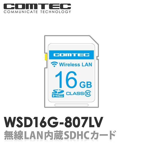 Wsd16g 807lv 無線lan内蔵sdhcカード コムテック レーダー探知機 Zero807lv用 シャチホコストア 通販 Paypayモール