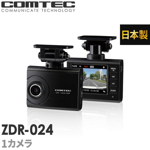 COMTEC ZDR-024 おまけ付き コムテック ドライブレコーダー ZDR-024 日本製 ノイズ対策済