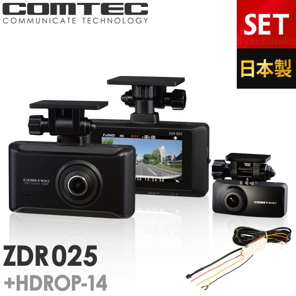 ‼️購入者決まりました‼️COMTEC コムテック2カメラドラレコ　SD新品付 コムテック（Comtec） ドライブレコーダー 前後2カメラ ZDR025+HDROP