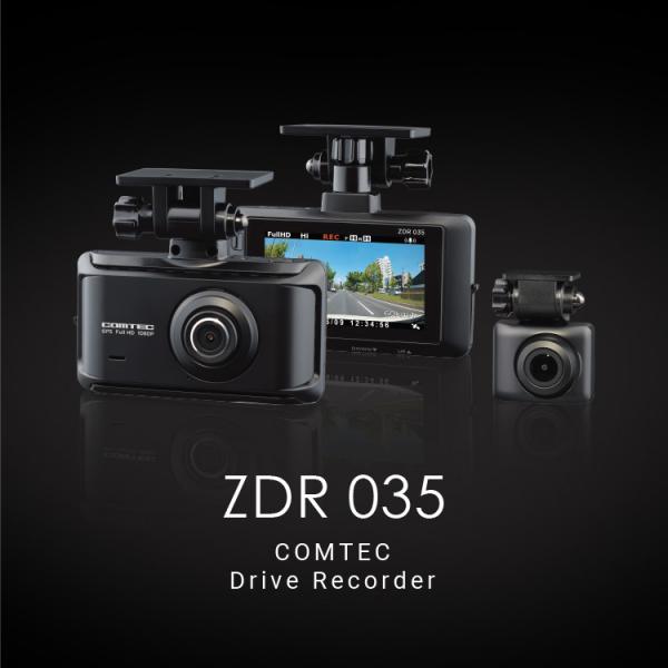 コムテック　ドライブレコーダーZDR035 コムテック TVCM放映中 ドライブレコーダー ZDR035 前後2カメラ