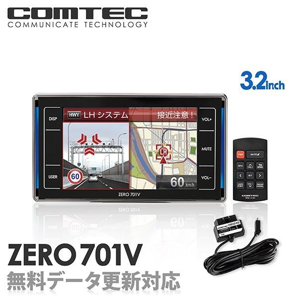 レーダー探知機 Zero 701v Obd2 R2セット Comtec コムテック Obd2接続対応 最新データ無料ダウンロード対応 超高感度gps レーダー シャチホコストア 通販 Paypayモール