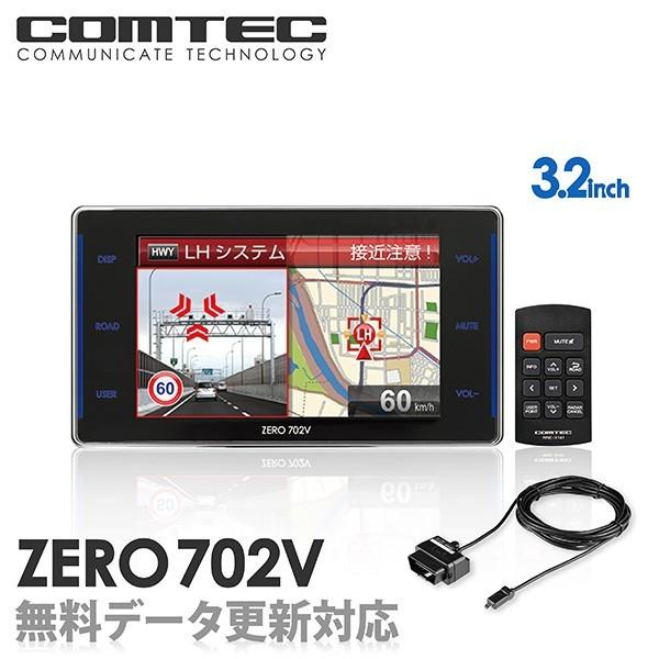 17年ヒット商品 レーダー探知機 コムテック Zero 702v Obd2 R3セット 無料データ更新 移動式小型オービス対応 Gps搭載 シャチホコストア 通販 Paypayモール