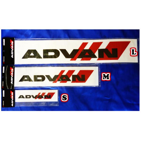 ADVAN アドバン ステッカー Sサイズ 赤ライン ヨコハマタイヤ 純正