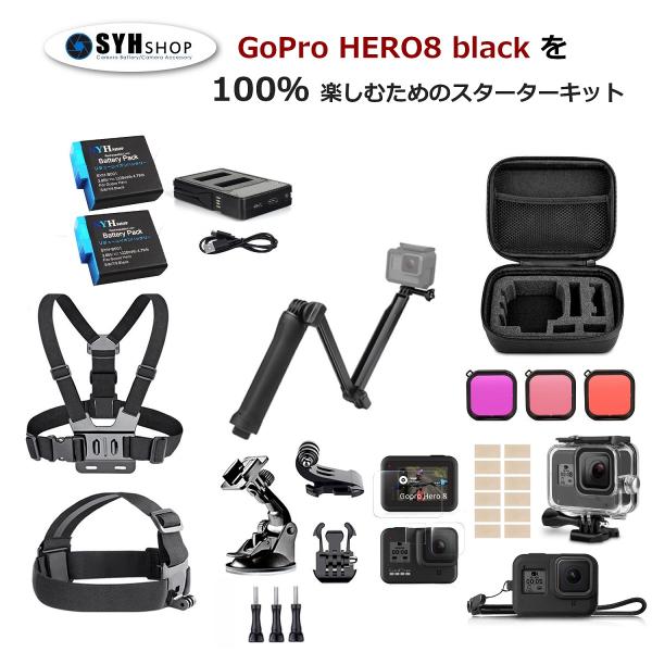 GoPro HERO8 black 100％楽しむためのためのスターターキット 3Way 