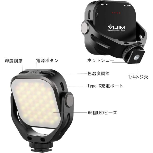 VIJIM VL66 LED�~�j�r�f�I���C�g 360����]�� ���^ USB-C�[�d�� 2000mAh�o�b�e���[ ���i�K���� �Ǝˊp�x�����\ 3200k�`6500k�F���x CRI95 Ulanzi ���i�摜4