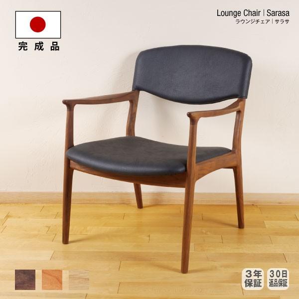 ダイニングチェア 肘付き ウォールナット 天然木 木製 無垢 布張