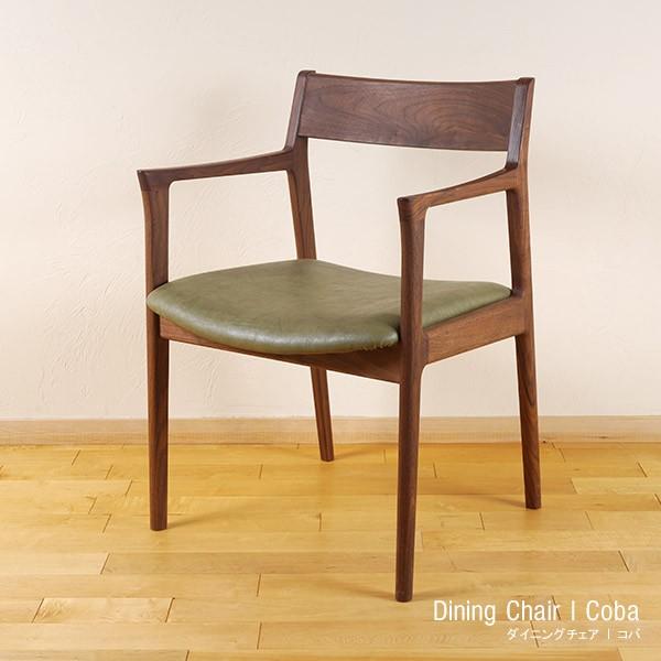 ダイニングチェア 肘付き ウォールナット コバ アームチェア 木製 天然木 無垢 モダン 北欧 食卓椅子 レストラン 1人用 一人掛け 国産 日本製 Chair15 手作り家具おしゃれ雑貨シルヴァン 通販 Yahoo ショッピング