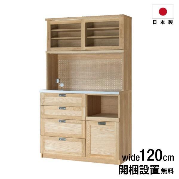 食器棚 幅120 大川家具 カップボード キッチンボード 完成品 食器棚 幅120 大川家具 カップボード キッチンボード 完成品