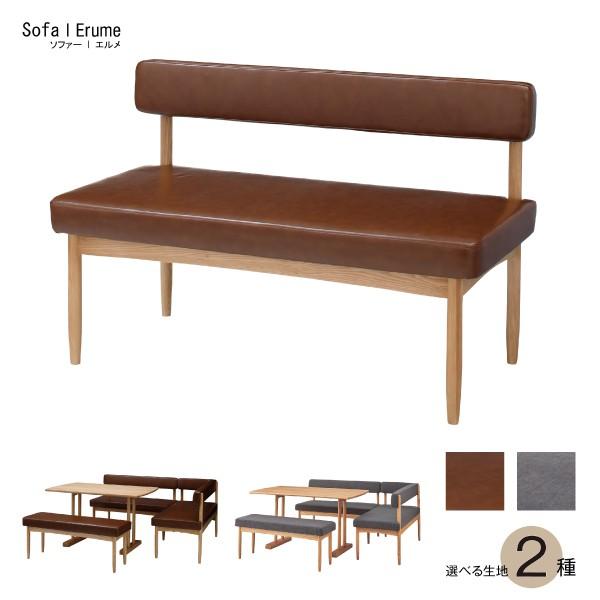 ダイニングソファ ベンチソファ アッシュ材 長椅子 ベンチ 木製 幅110 