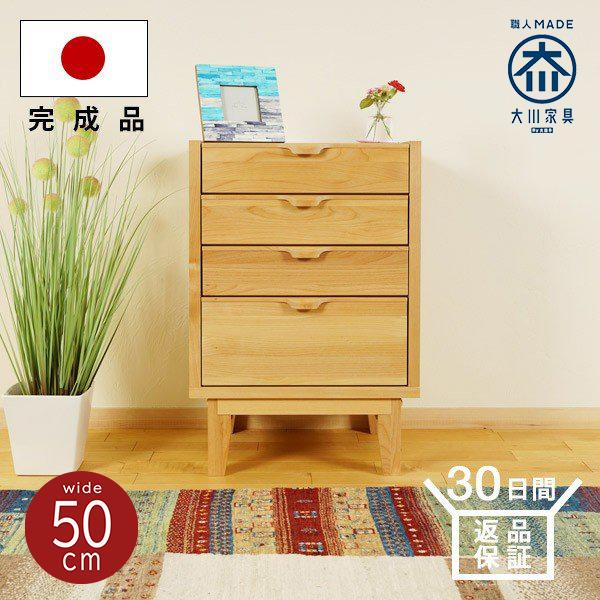 チェスト タンス おしゃれ 北欧 4段 幅50 木製 収納ボックス たんす