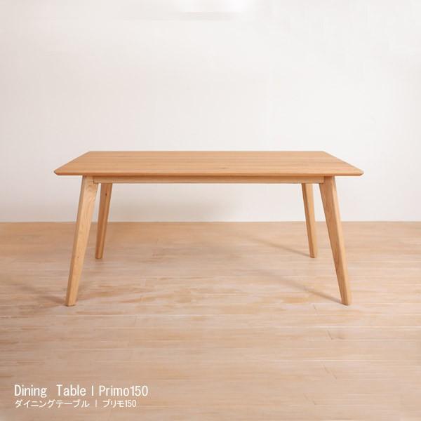 ダイニングテーブル オーク 幅150cm 4人掛け 6人掛け 天然木 無垢 モダン 角 丸 正方形 家族 同棲 一人暮らし 食卓 食卓テーブル 高級家具 プリモ Buyee Buyee 日本の通販商品 オークションの入札サポート 購入サポートサービス