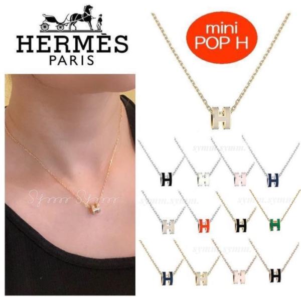 HERMES エルメス mini Pop H ミニ ポップアッシュ ペンダント :he0059