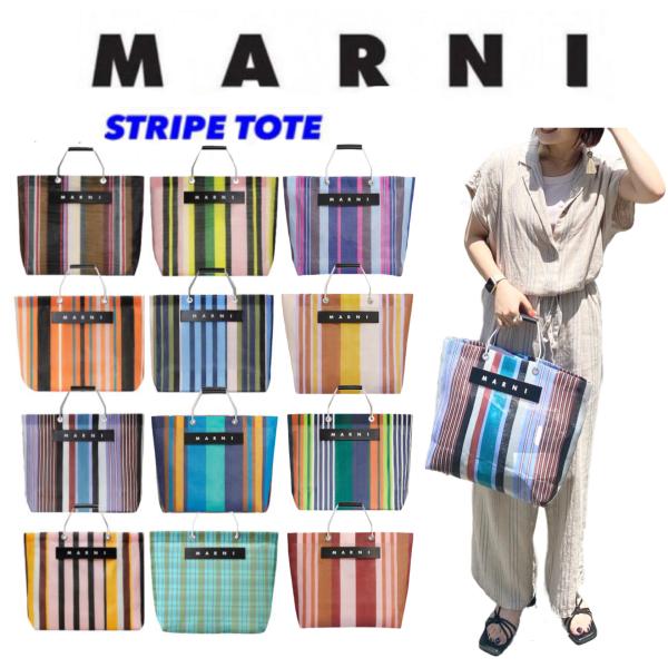 新色追加！ MARNI MARKET マルニ マーケット ストライプ トートバッグ