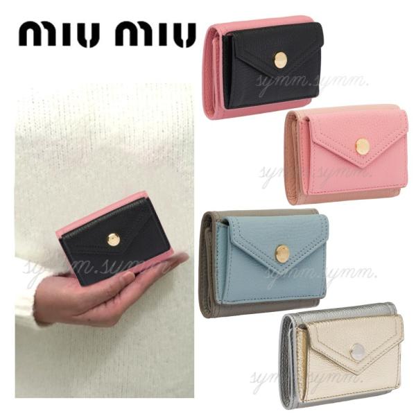 miumiu ミュウミュウ マドラスレザー バイカラー 三つ折り ミニ財布