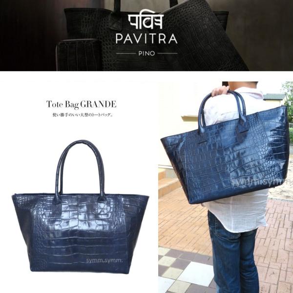 パヴィトラ PAVITRA ピーノ PINO トートバッグ GRANDE クロコ パヴィトラ PAVITRA ピーノ PINO トートバッグ GRANDE クロコ