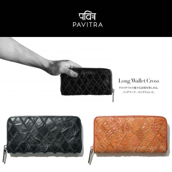 パヴィトラ PAVITRA ラウンドジップ 長財布 CROSS クロコ レザー ブラック オレンジ made in Japan :pa0009:symm.symm.Yahoo!店 - 通販 - Yahoo!ショッピング パヴィトラ PAVITRA ラウンドジップ 長財布 CROSS クロコ レザー ブラック オレンジ made in Japan :pa0009:symm.symm.Yahoo!店 - 通販 - Yahoo!ショッピング