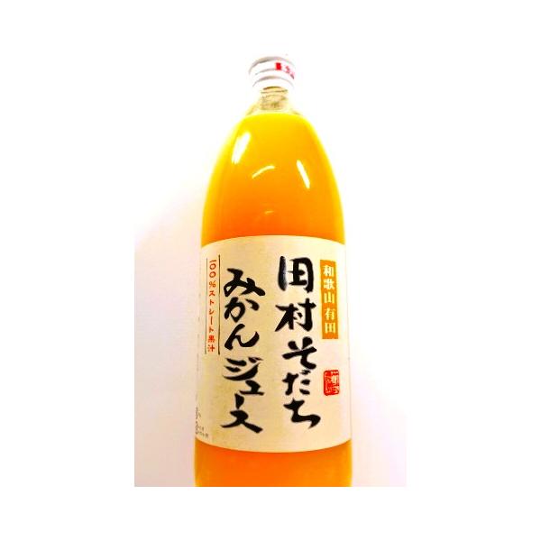 田村そだちみかんジュース
