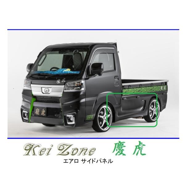 ハイゼットトラック　サイドパネル S500系 ハイゼットトラックジャンボ専用 サイドパネル 「取付