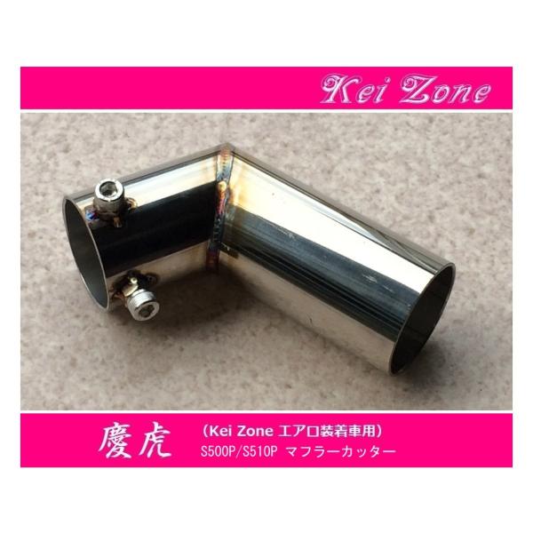 Kei Zone（ケイゾーン） ○Kei-Zone 軽トラ ハイゼットトラック S510P