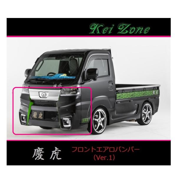 ダイハツ（DAIHATSU） ◇Kei-Zone 慶虎 エアロフロントバンパーVer1