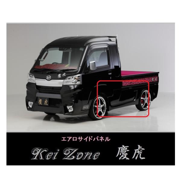 成立済。希少、ハイゼットトラック S200系 エアロ 軽トラ ダイハツ（DAIHATSU） ▽Kei Zone 軽トラ ハイゼットジャンボ S500P