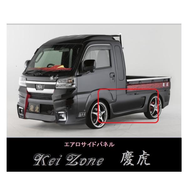 ハロースペシャルサイドパネル ハイゼットジャンボP500エアロ　ダイハツ ハロースペシャルサイドパネル ハイゼットジャンボP500エアロ