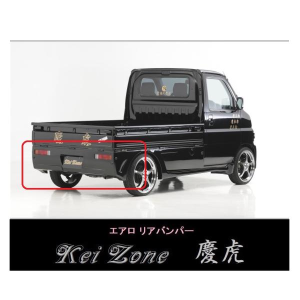 ホンダ（HONDA） ▽Kei Zone 軽トラ アクティトラック HA6 慶虎 エアロ