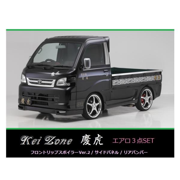 SUBARU ▽Kei Zone 軽トラ サンバートラック S211J 慶虎 エアロ3