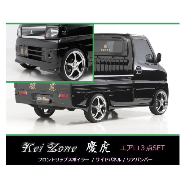 ミニキャブ U61T/エアロパーツ / フロント ハーフ スポイラー/未塗装