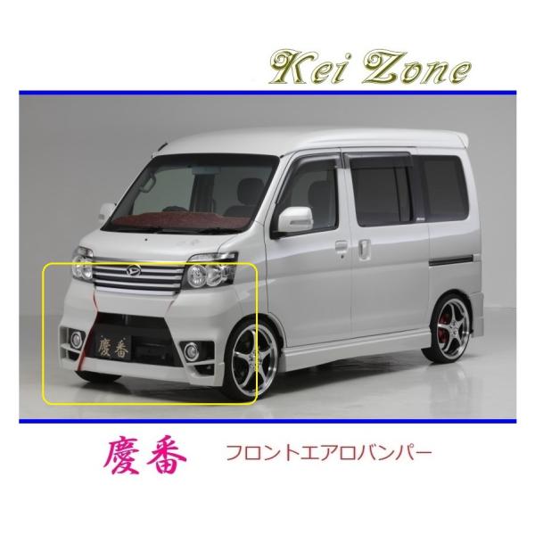 Kei Zone（ケイゾーン） ◇Kei Zone 慶番 エアロフロントバンパー