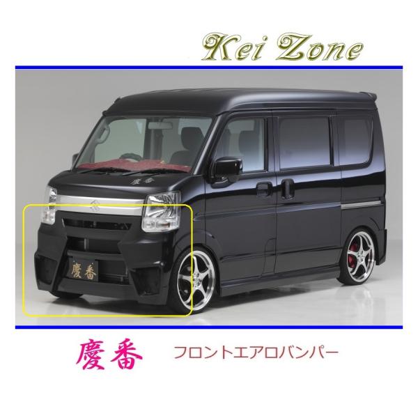 Kei-Zone慶番車高調　スズキ エブリィワゴン バンDA17W DA17V Kei Zone/ケーゾーン/慶番/エブリィワゴン DA17W/軽バン