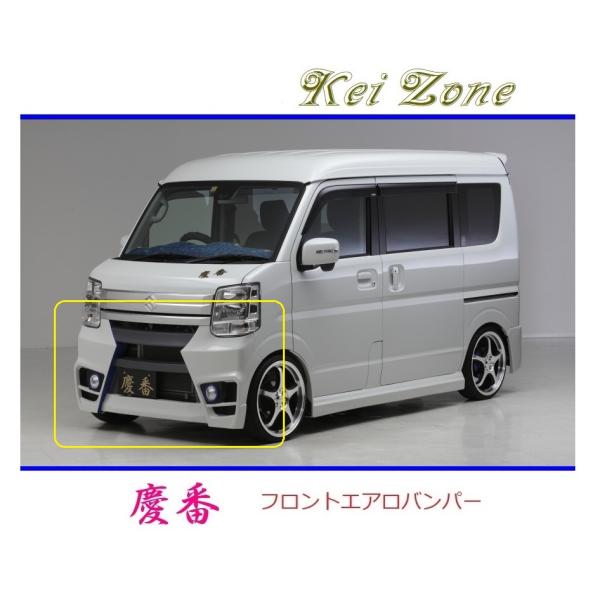 Kei-Zone慶番サスペンションキット-A スズキ エブリィワゴン DA17W Kei Zone（ケイゾーン） Kei-Zone(ケイゾーン) 慶番サスペンション