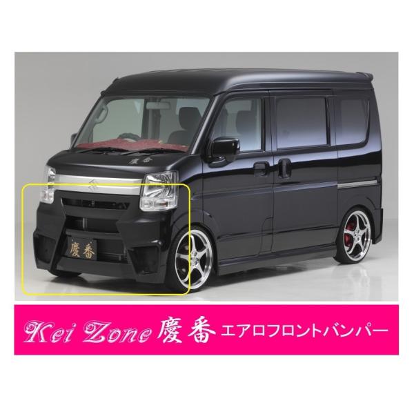 スズキ ○Kei-Zone 軽バン エブリィバン DA17V 慶番 エアロ