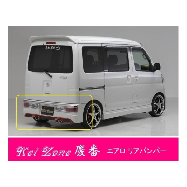 ダイハツ アトレー RS リアバンパー　送料込み‼️ アトレー 新型アトレー700系 リアバンパー(ナンバーポケット無し