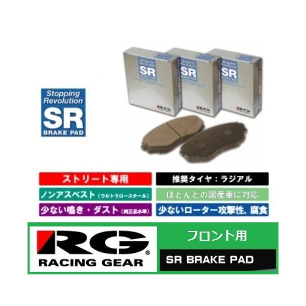 RACING GEAR（レーシングギア） ◇RGブレーキパット SR フロント用 N