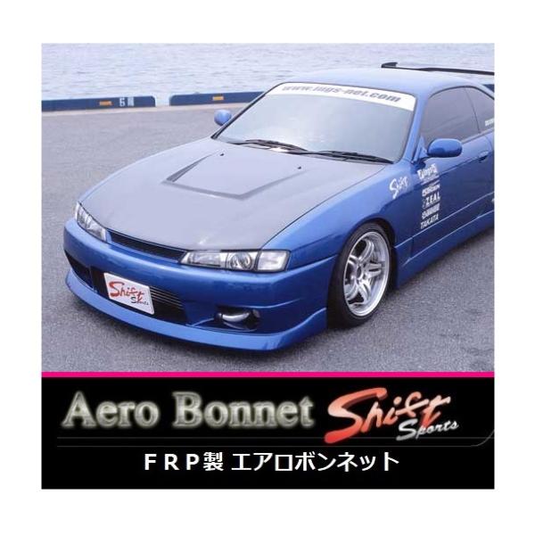 日産 ◇Shift sports FRPエアロボンネット シルビア S14 後期