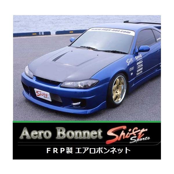 日産 シルビア S15用　FRP エアロボンネット 日産（NISSAN） ○Shift sports シルビア S15 FRPエアロボンネット