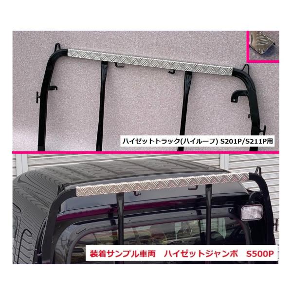ダイハツハイゼットトラックs211pリヤ4点セット 楽天市場】ダイハツ ハイゼット トラック S200系 ワイド リア ゲート