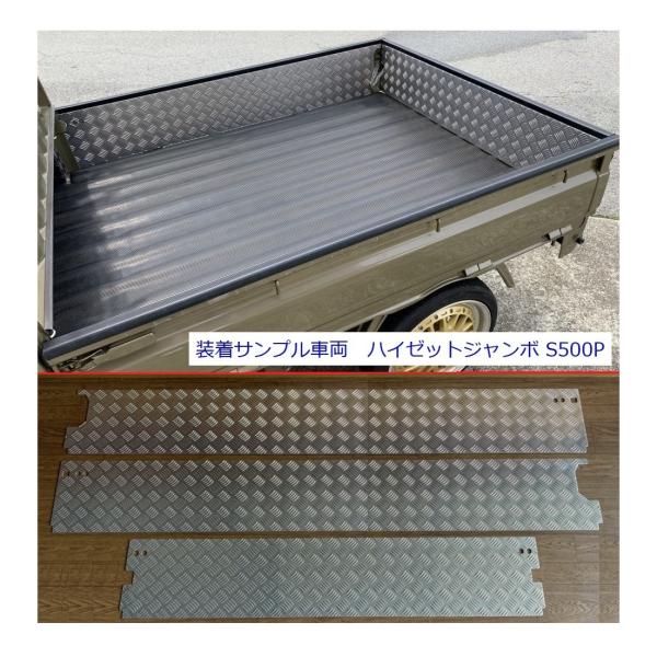 S500P ハイゼットトラック　ゲートプロテクター 08400-k5020.jpg