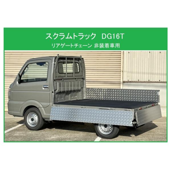 マツダ（Mazda） ☆軽トラ 荷台あおりアルミ縞板インナーカバー 3方SET